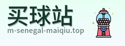 买球站 首页